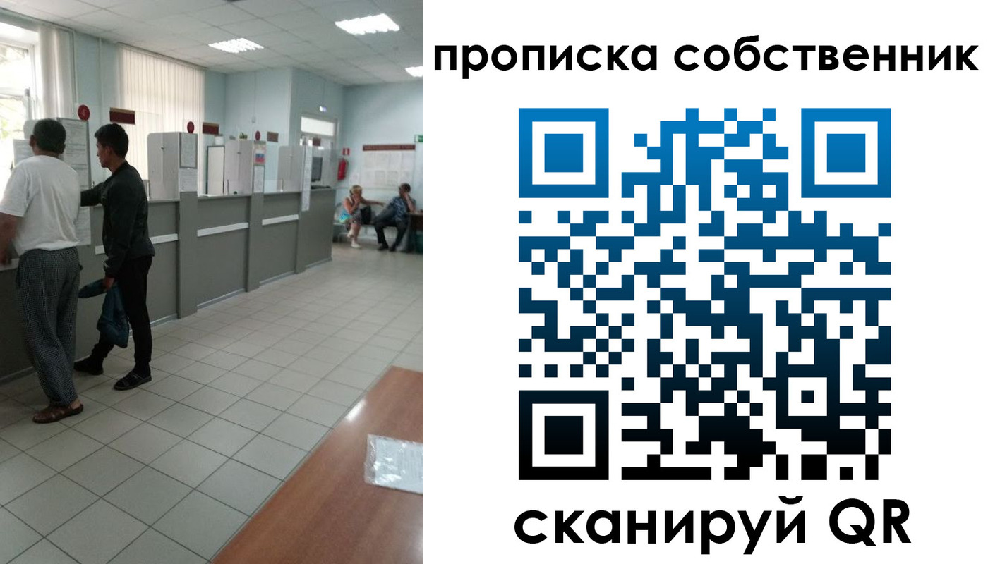 прописка гарантия в Железноводске
