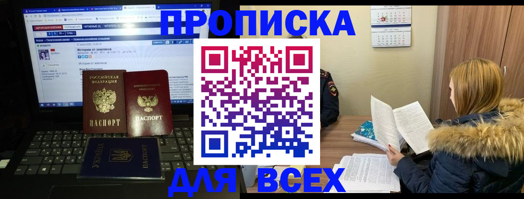 найти адрес прописки в Железноводске