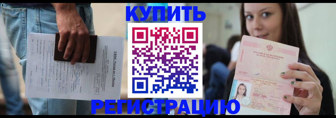 прописка поиск в Железноводске