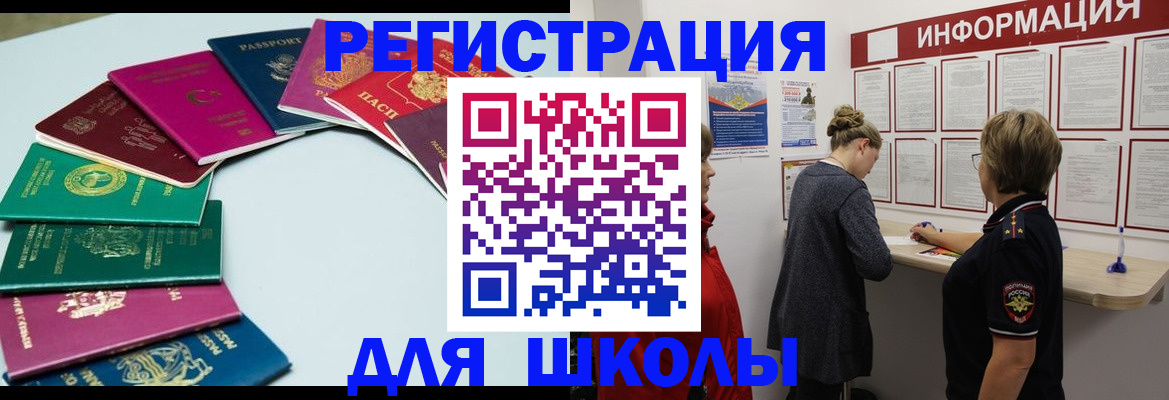 прописка в квартире в Железноводске